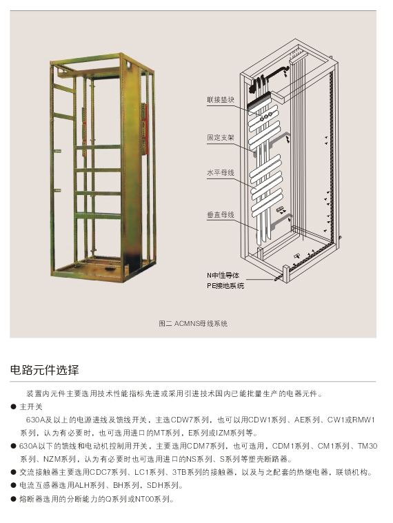 1595558264446153.jpg 00051MNS型低壓抽出式開關(guān)設(shè)備D.jpg