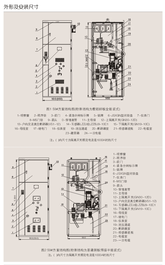 1595559309793850.jpg 00030XGN66-12型鎧裝固定式交流金屬封閉開關設備D.jpg
